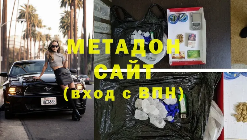 МЕТАДОН methadone  Аксай 